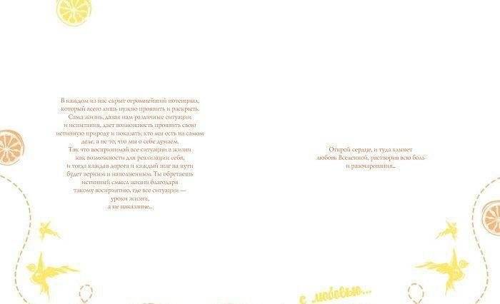 Ты главное чудо во Вселенной! фото книги 8