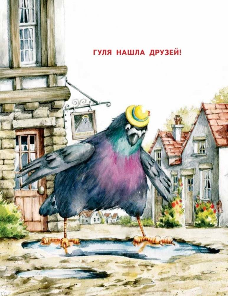 Крошка Букашка всем помогает! Сказки про дружбу. Книга для первого чтения фото книги 12