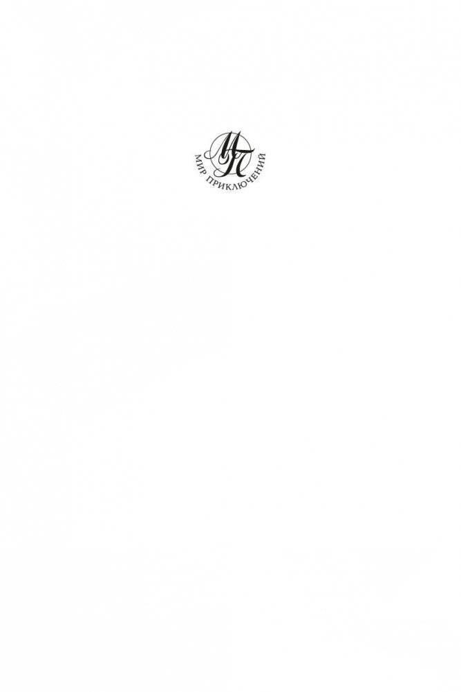 Чародей фото книги 2