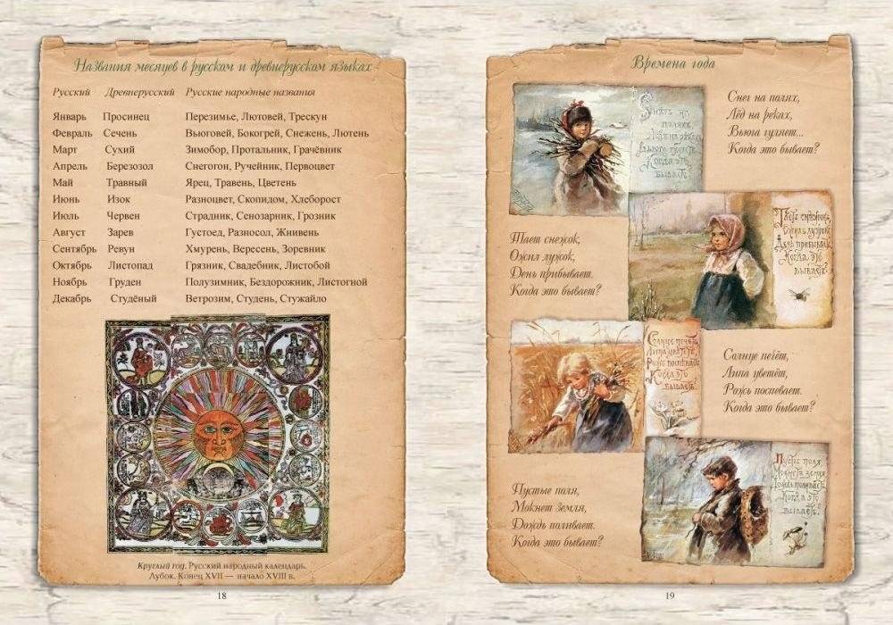 Как жили в Древней Руси фото книги 7