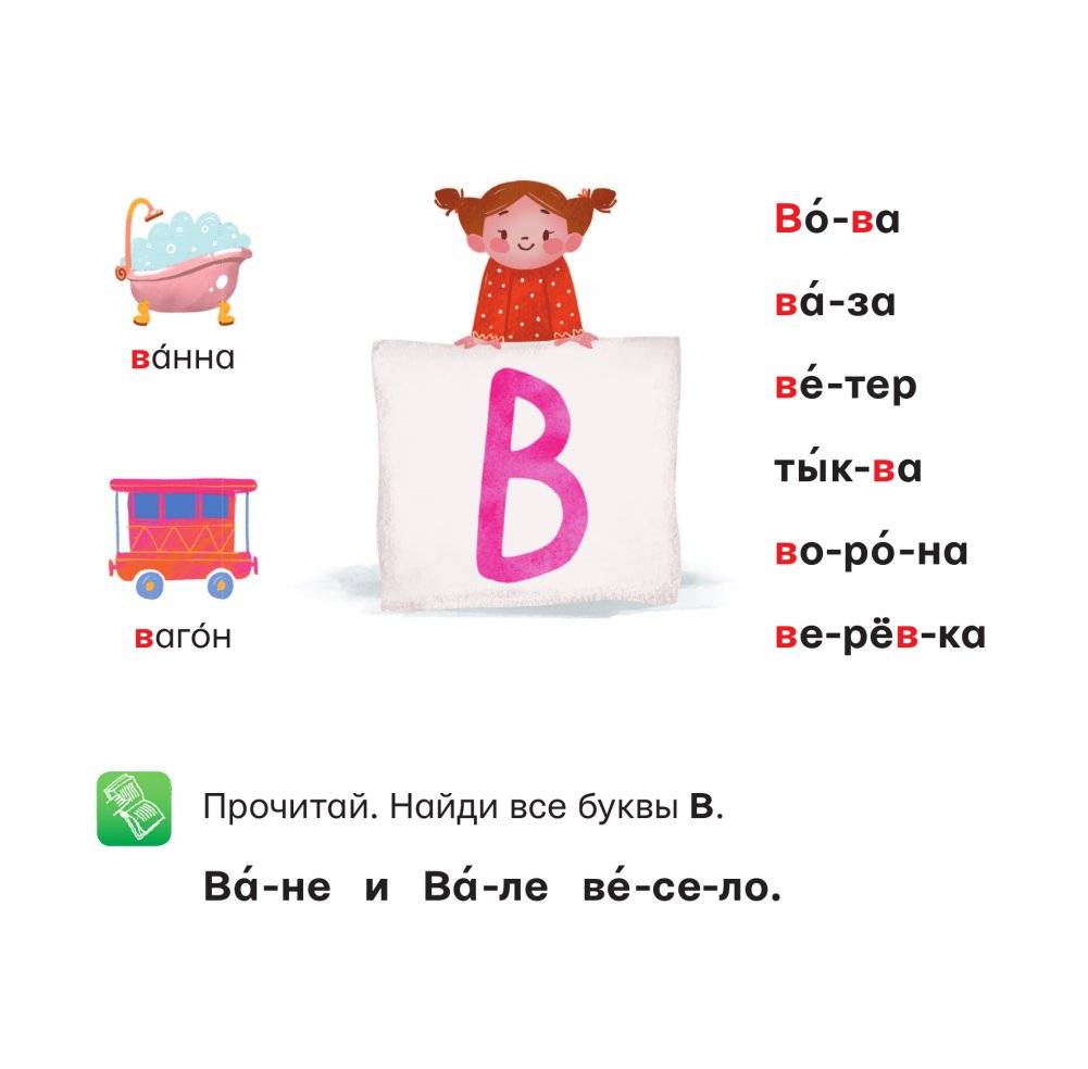 Букварь в картинках фото книги 3