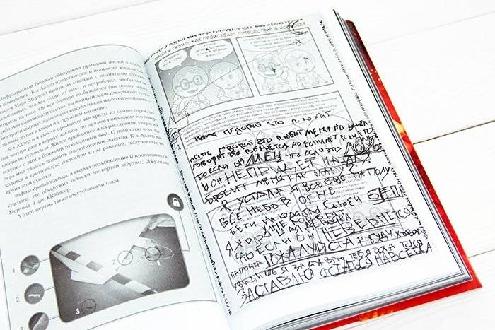 Иллюминэ фото книги 5