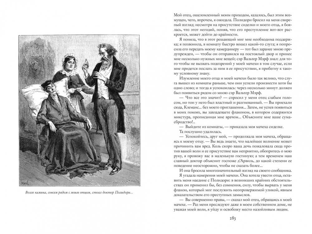 Парижские тайны (комплект в 2-х томах) фото книги 5
