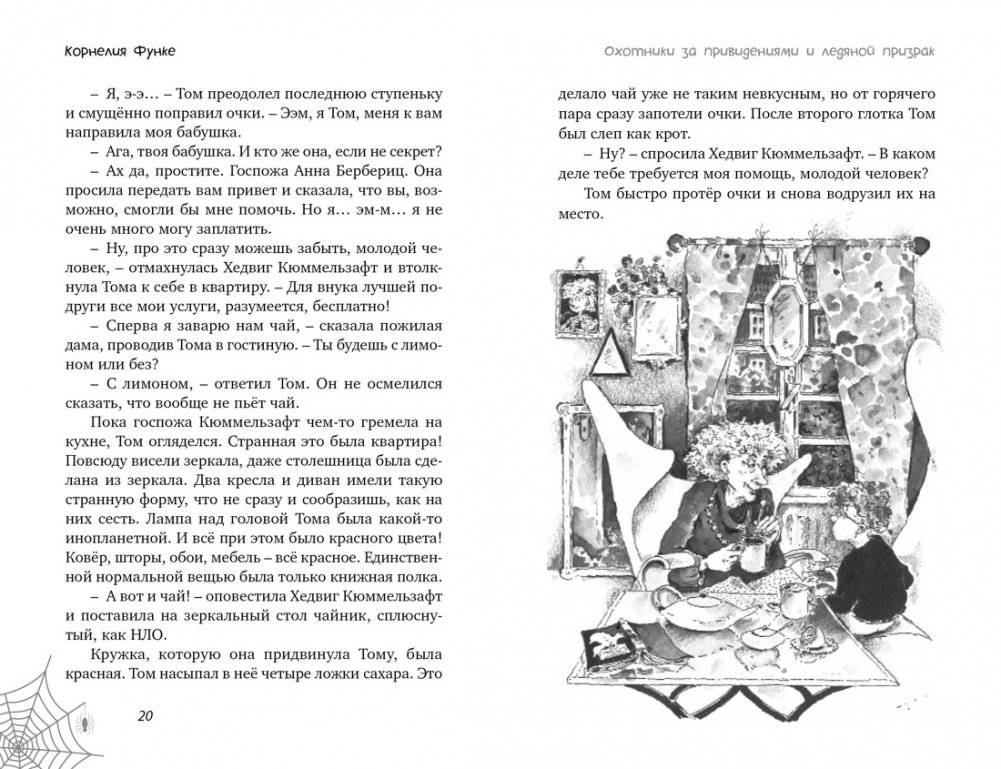 Охотники за привидениями. Все расследования фото книги 4