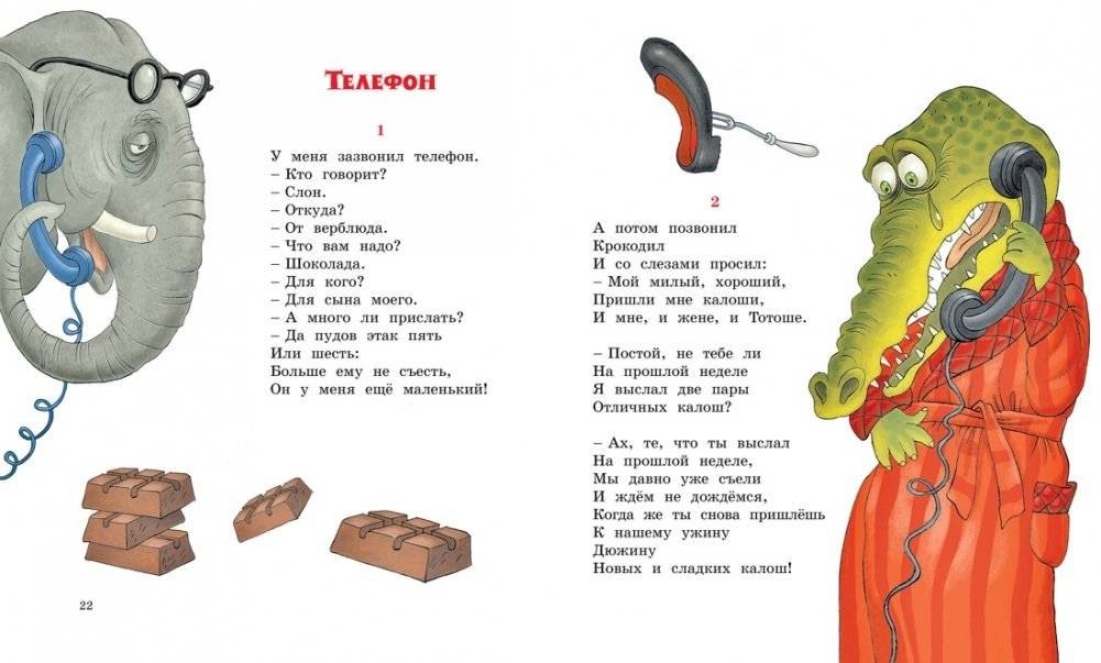 Стихи и сказки фото книги 4