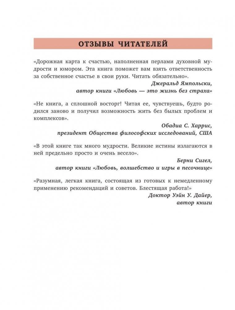 Живи легко! фото книги 5