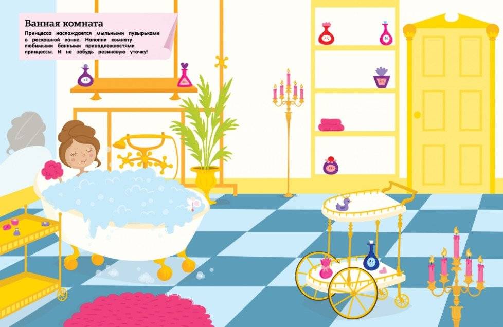 Дворец принцессы из волшебного королевства. 555 развивающих супернаклеек фото книги 3