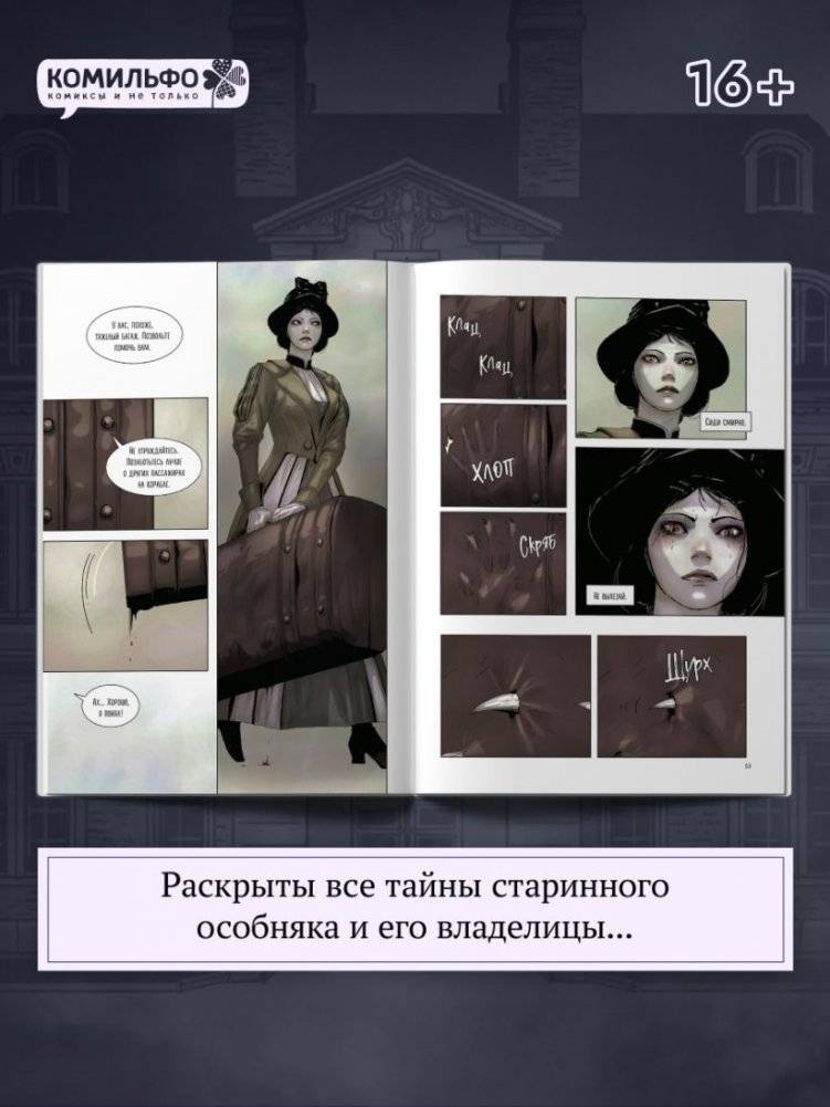 Наваждение. Том 3 фото книги 3