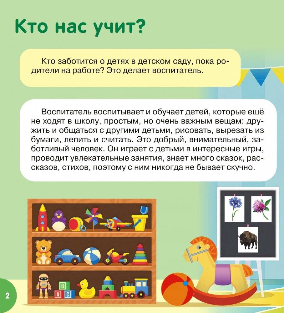 Кто нас учит? фото книги 2