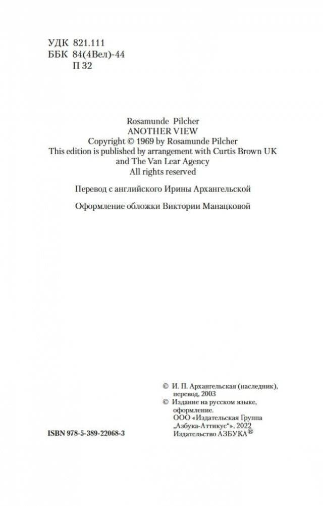 Начать сначала фото книги 5