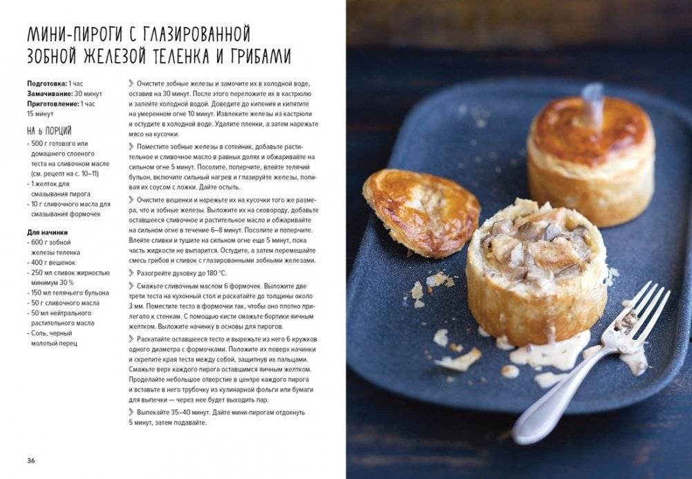 Выпечка во всем ее многообразии (хюгге-формат) фото книги 4