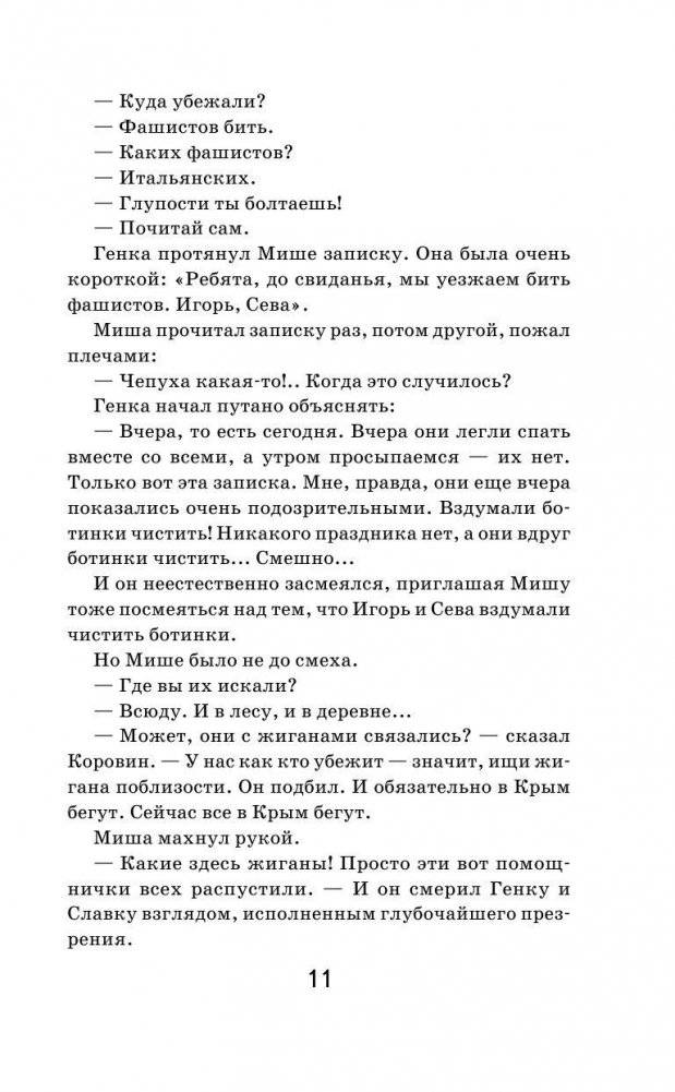 Бронзовая птица фото книги 11