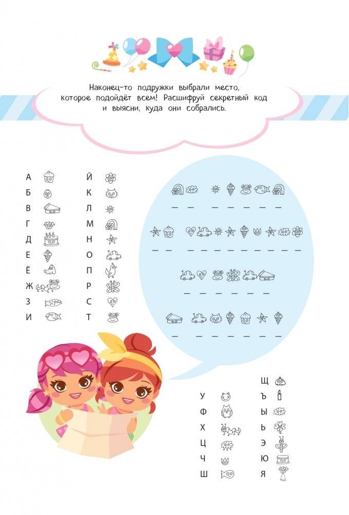 SUPERдевчонки. На райском острове. Игры и наклейки фото книги 5