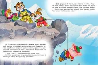 Покорители вершин фото книги 2