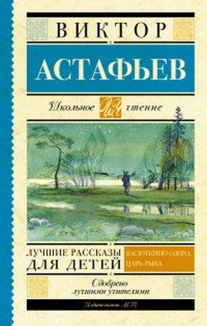 Лучшие рассказы для детей фото книги