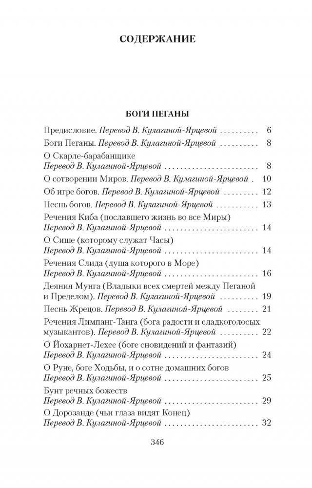 Время и боги фото книги 2