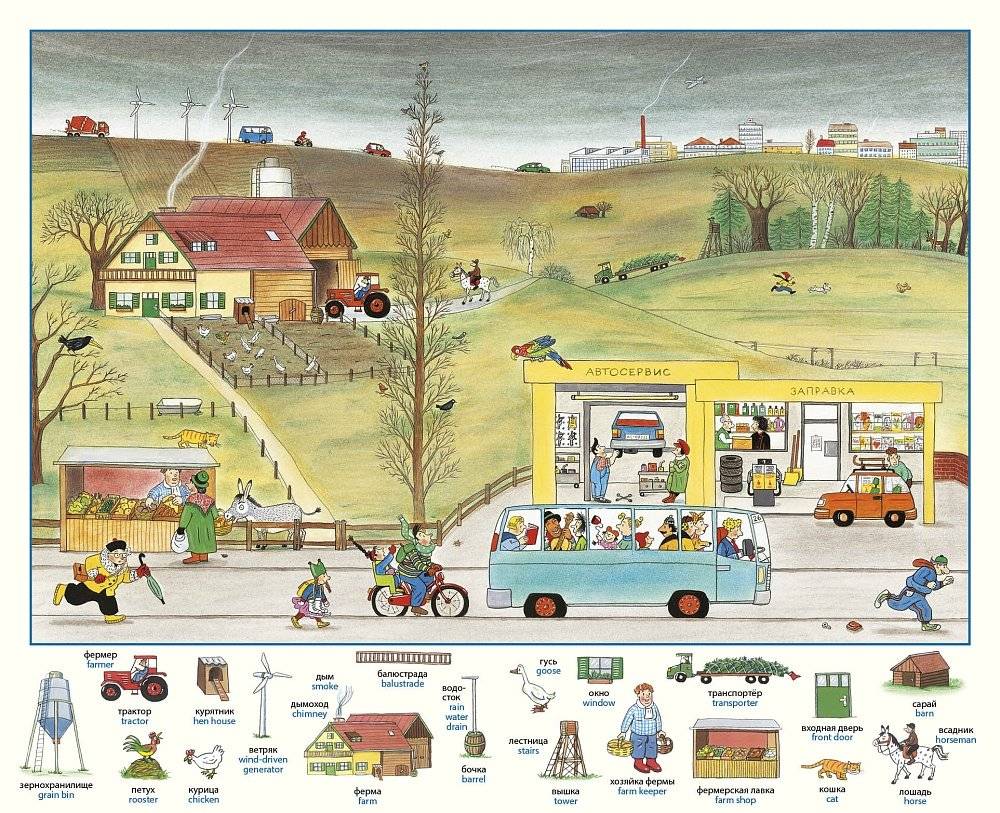 Большой словарь Городка фото книги 4