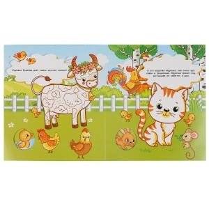 На ферме. Раскраска с окошками фото книги 2