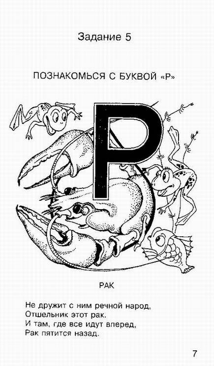 Играя, учимся. Выпуск 4 фото книги 6