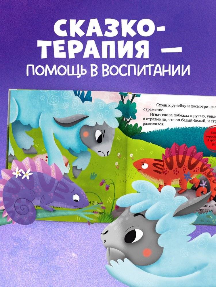 Первые эмоции. Я учусь делиться фото книги 2