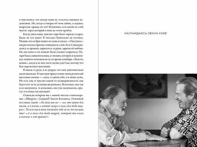 Чувак и мастер дзен фото книги 2