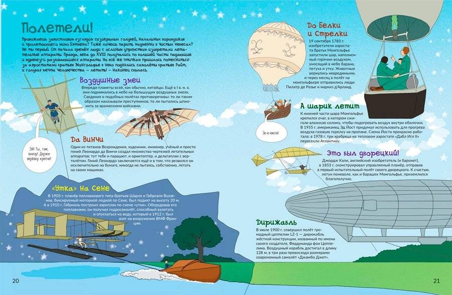 Всё о транспорте. От колеса до ракеты фото книги 5