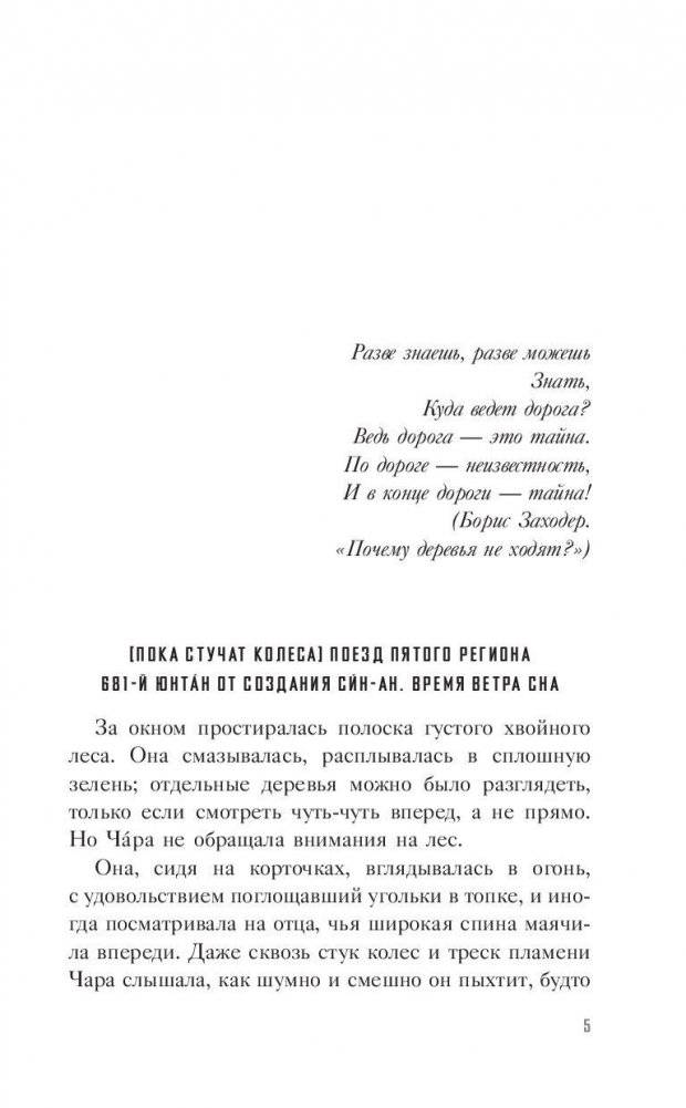 Тени приходят с моря фото книги 5