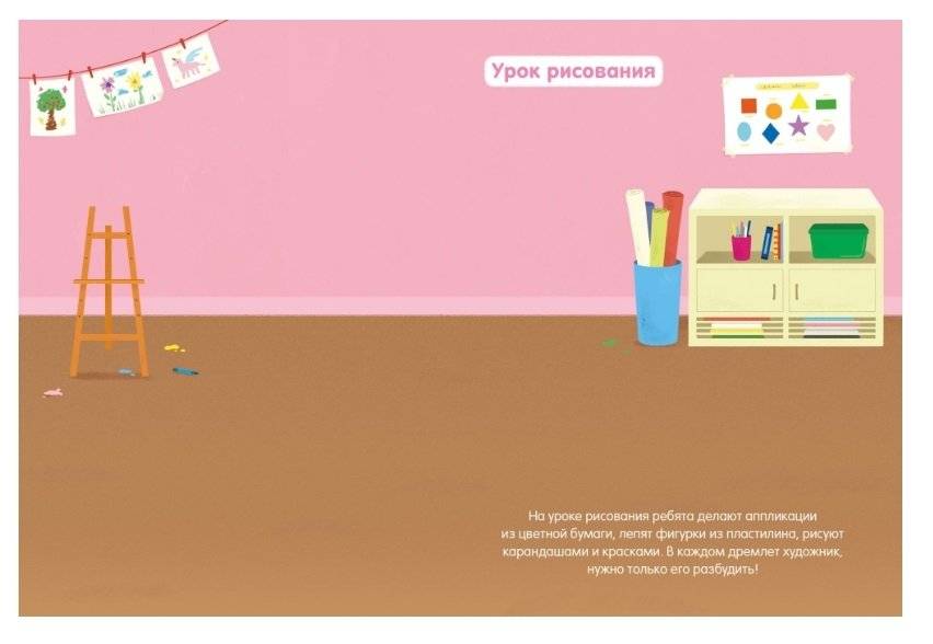 В школе фото книги 4