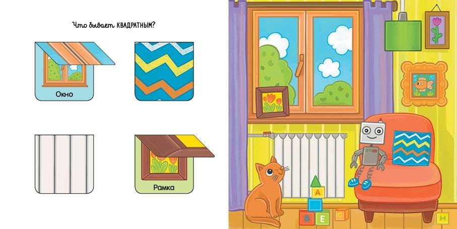 Всюду формы фото книги 4