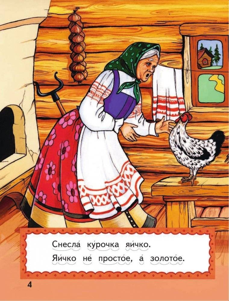 Елена Премудрая фото книги 4