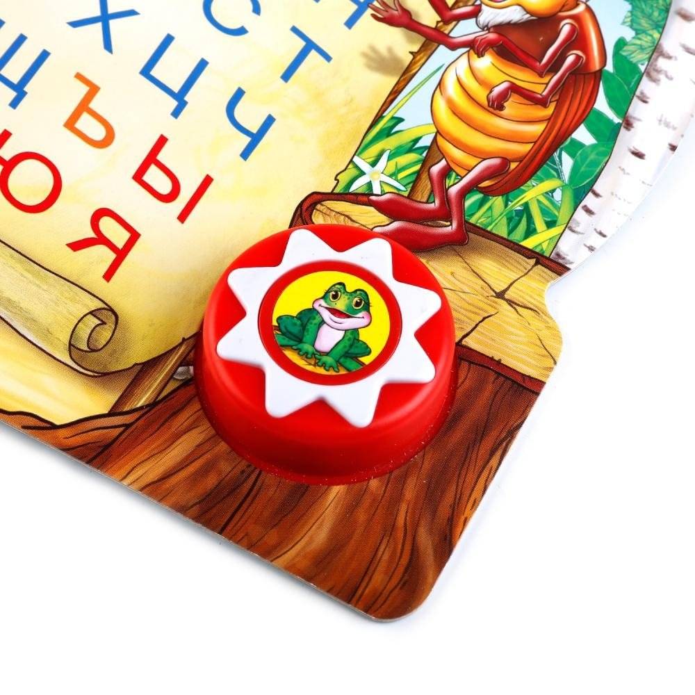 Азбука (1 кнопка с 10 песенками) фото книги 4