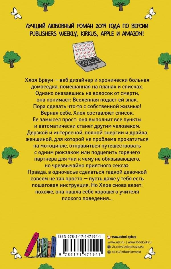 Больше жизни, Хлоя Браун! фото книги 2