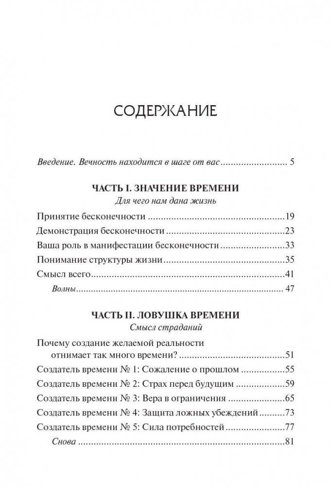 Время в бутылке фото книги 2