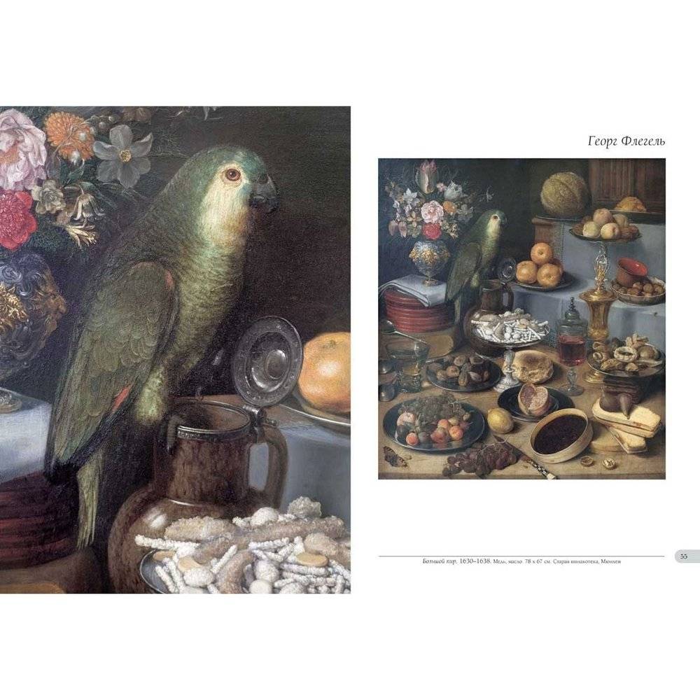 Натюрморт (в футляре) фото книги 4