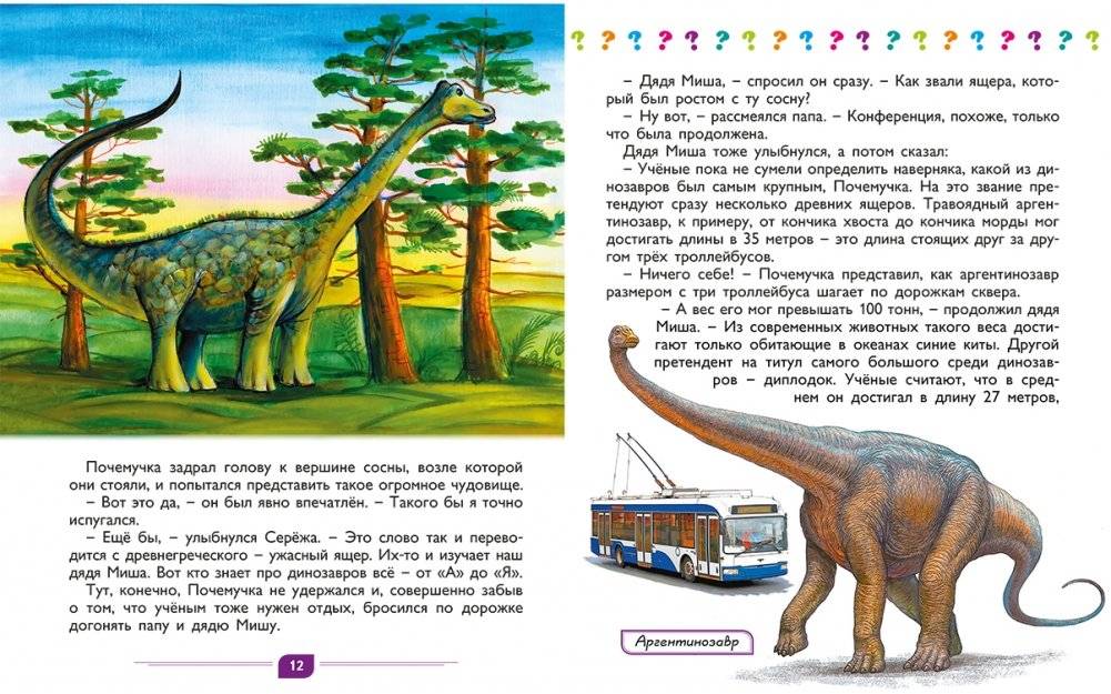 Динозавры фото книги 3