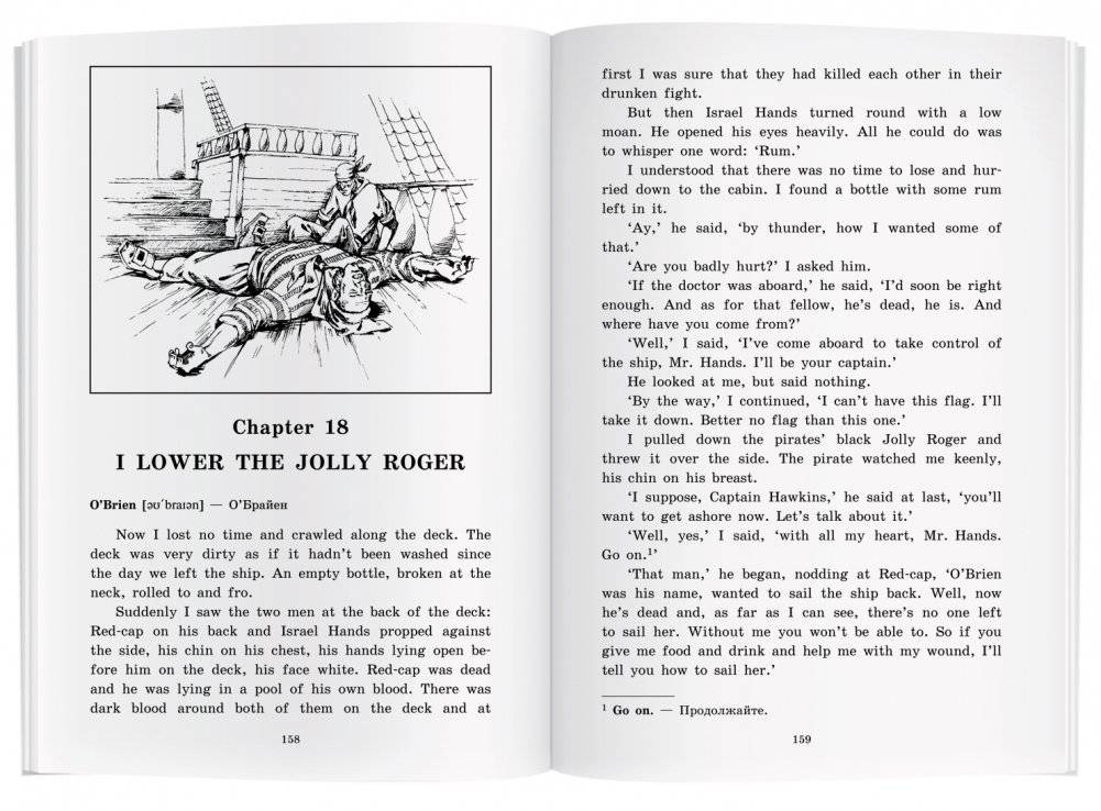 Остров сокровищ. Домашнее чтение фото книги 4