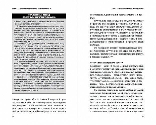 Гид HBR Управление результативностью фото книги 4