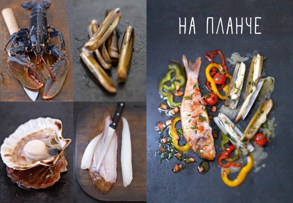 Рыба и не только. Магия домашней кухни. Лучшие и оригинальные блюда фото книги 3