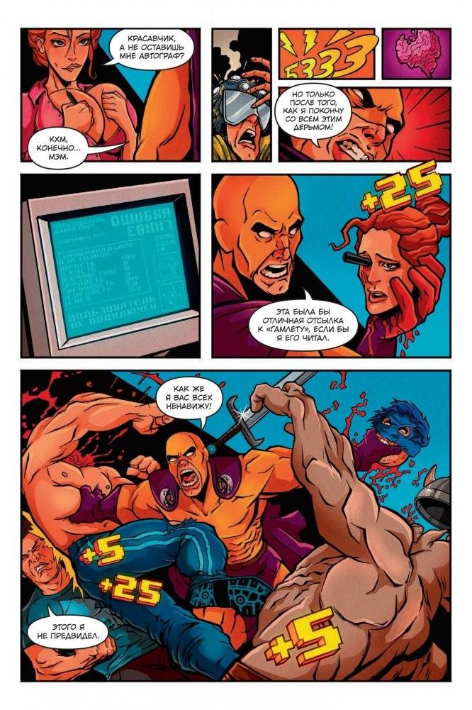 Мета-Чувак. Исповедь фото книги 3