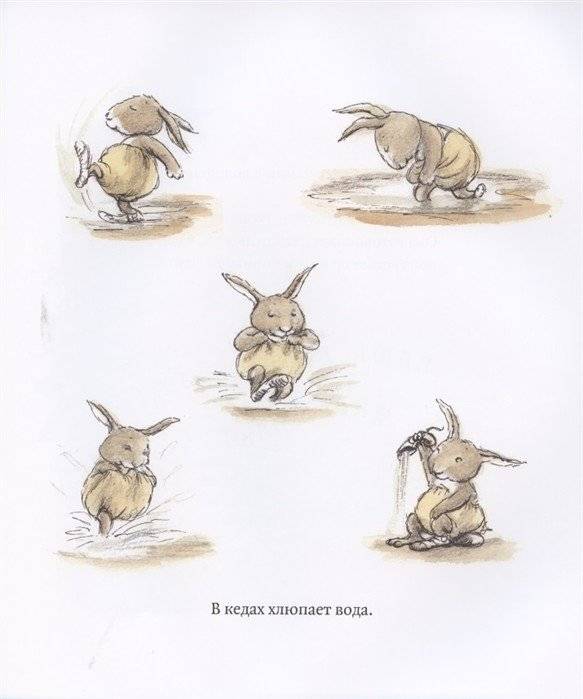 Сестрица Крольчиха совсем заблудилась фото книги 4