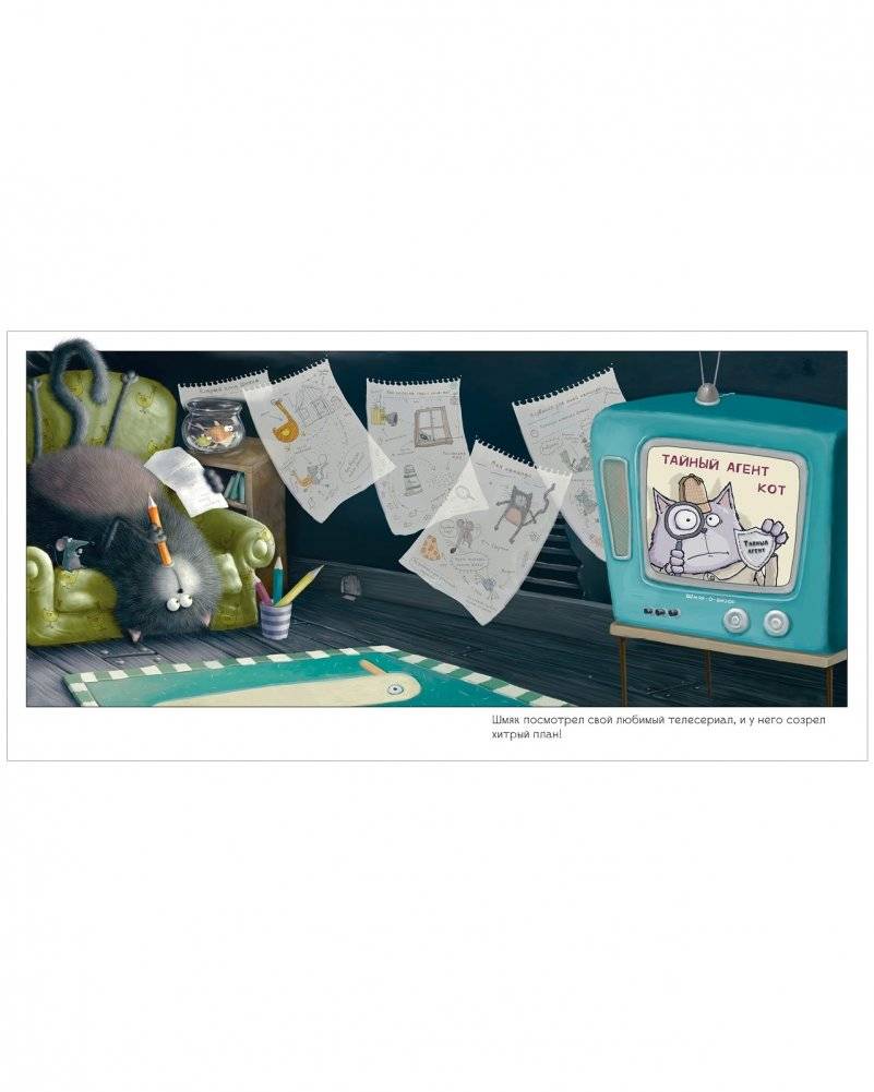 Котенок Шмяк (мягкая обложка). Мечтательные истории фото книги 5