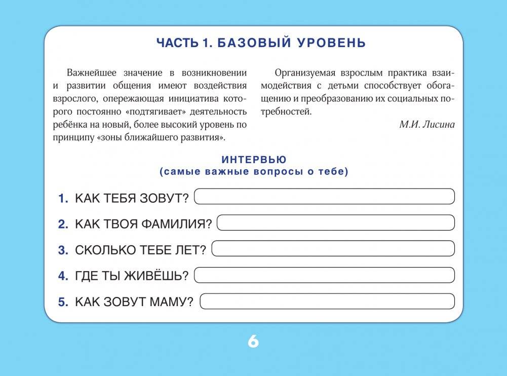 Альбом по развитию речи для детей от 3 до 7 лет фото книги 5