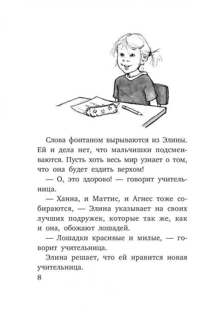 Все любят Сигге фото книги 9