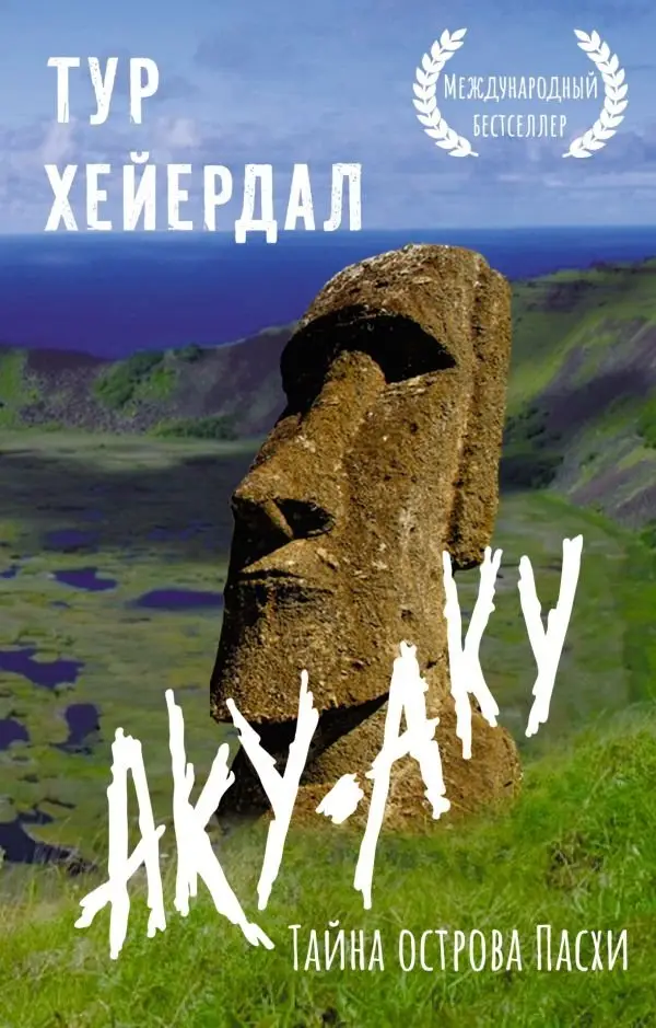 Аку-аку. Тайна острова Пасхи фото книги