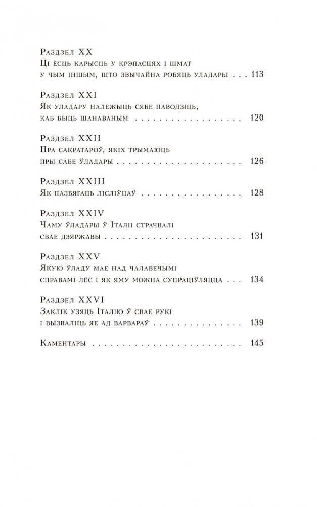 Уладар фото книги 4