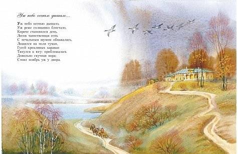 Стихи детям фото книги 5