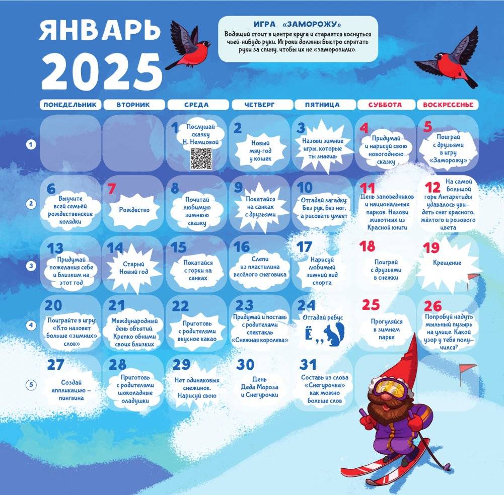 Адвент календарь-игра фото книги 4