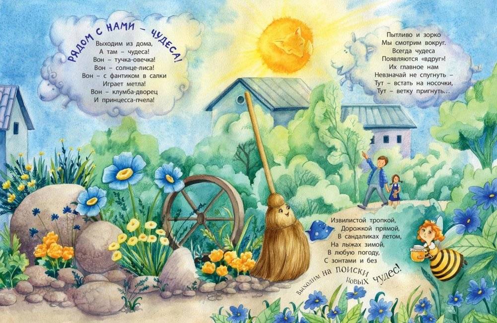 Рядом с нами – чудеса! фото книги 2