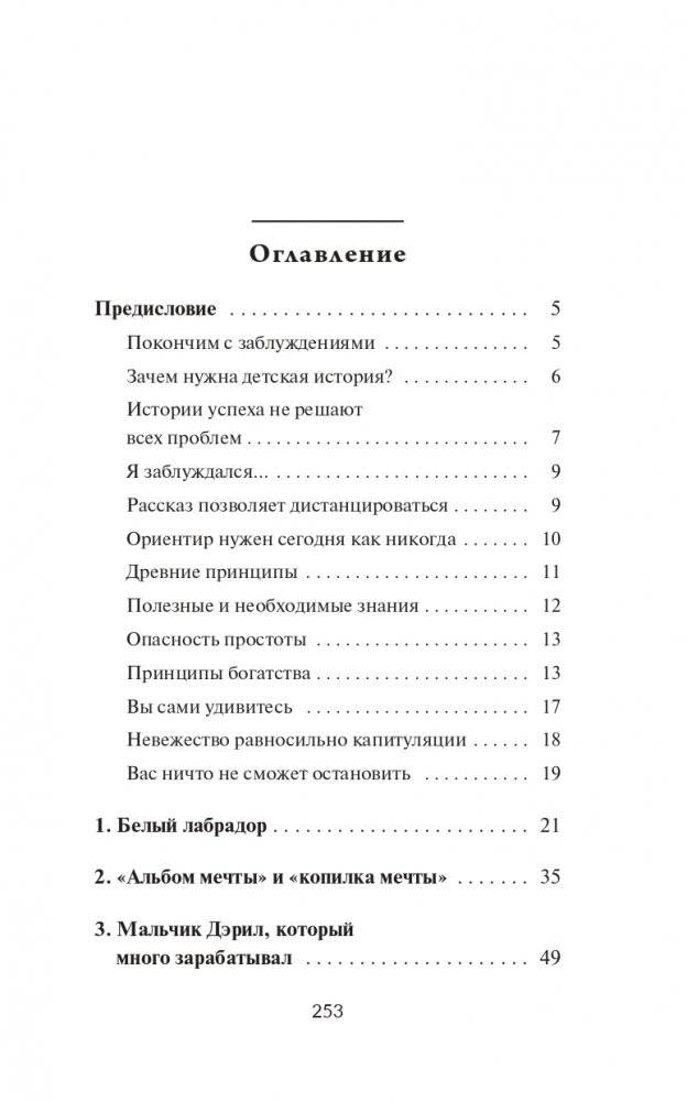 Мани, или Азбука денег фото книги 2
