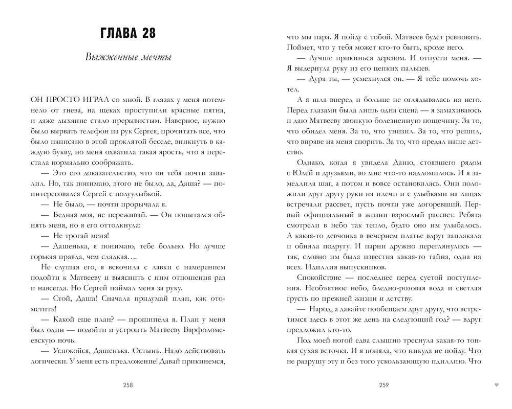 #ЛюбовьНенависть фото книги 5